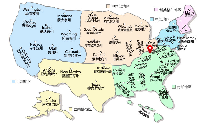 美国 西弗吉尼亚州介绍  西弗吉尼亚州基本信息 中文名: 西弗吉尼亚州
